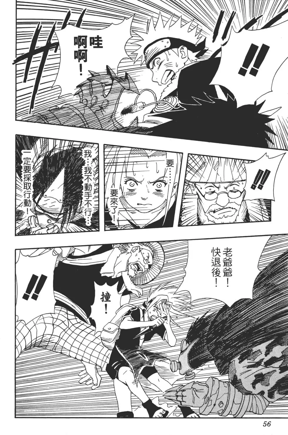 第02话 第55页