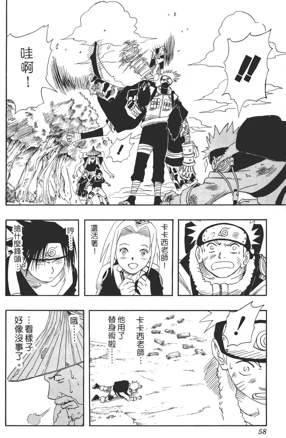 第02话 第57页