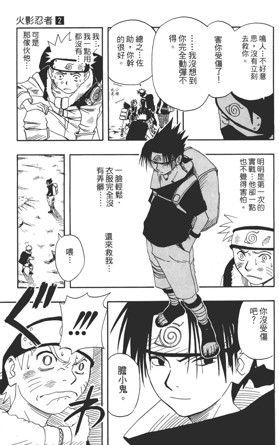 第02话 第58页