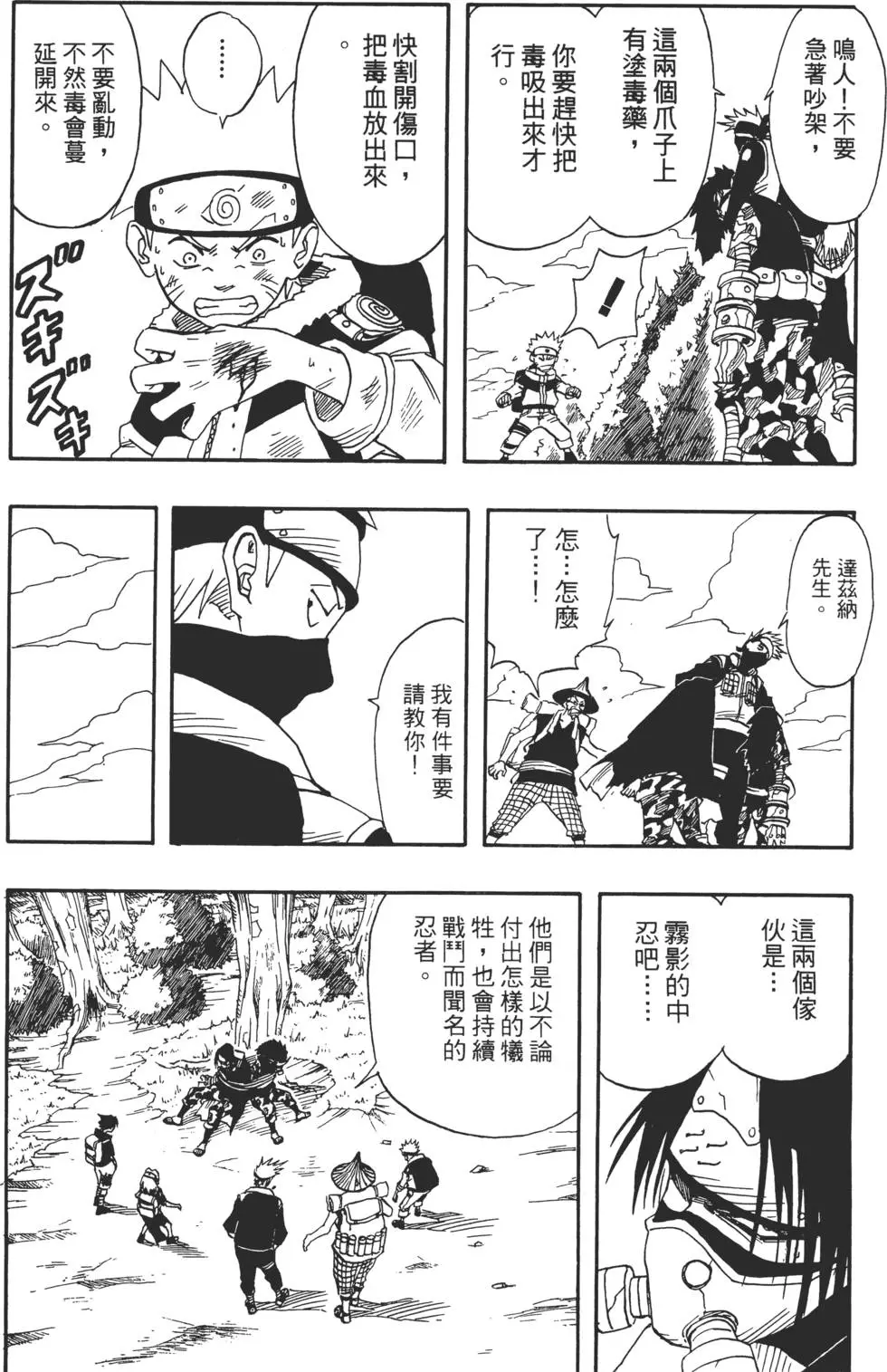 第02话 第59页