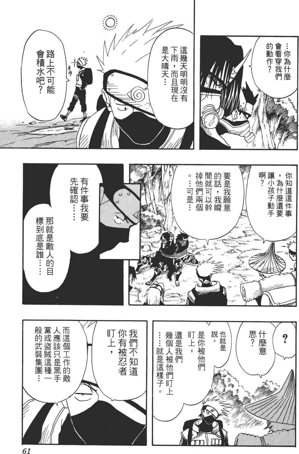 第02话 第60页