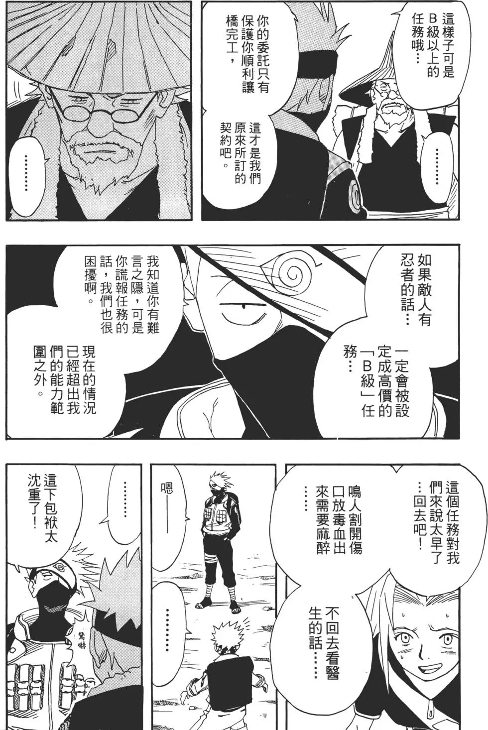 第02话 第61页