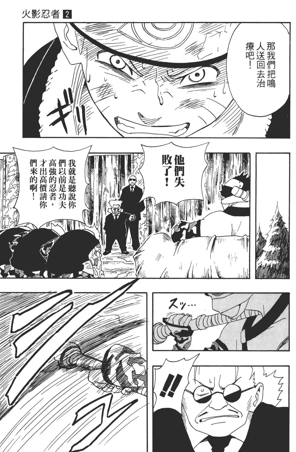 第02话 第62页