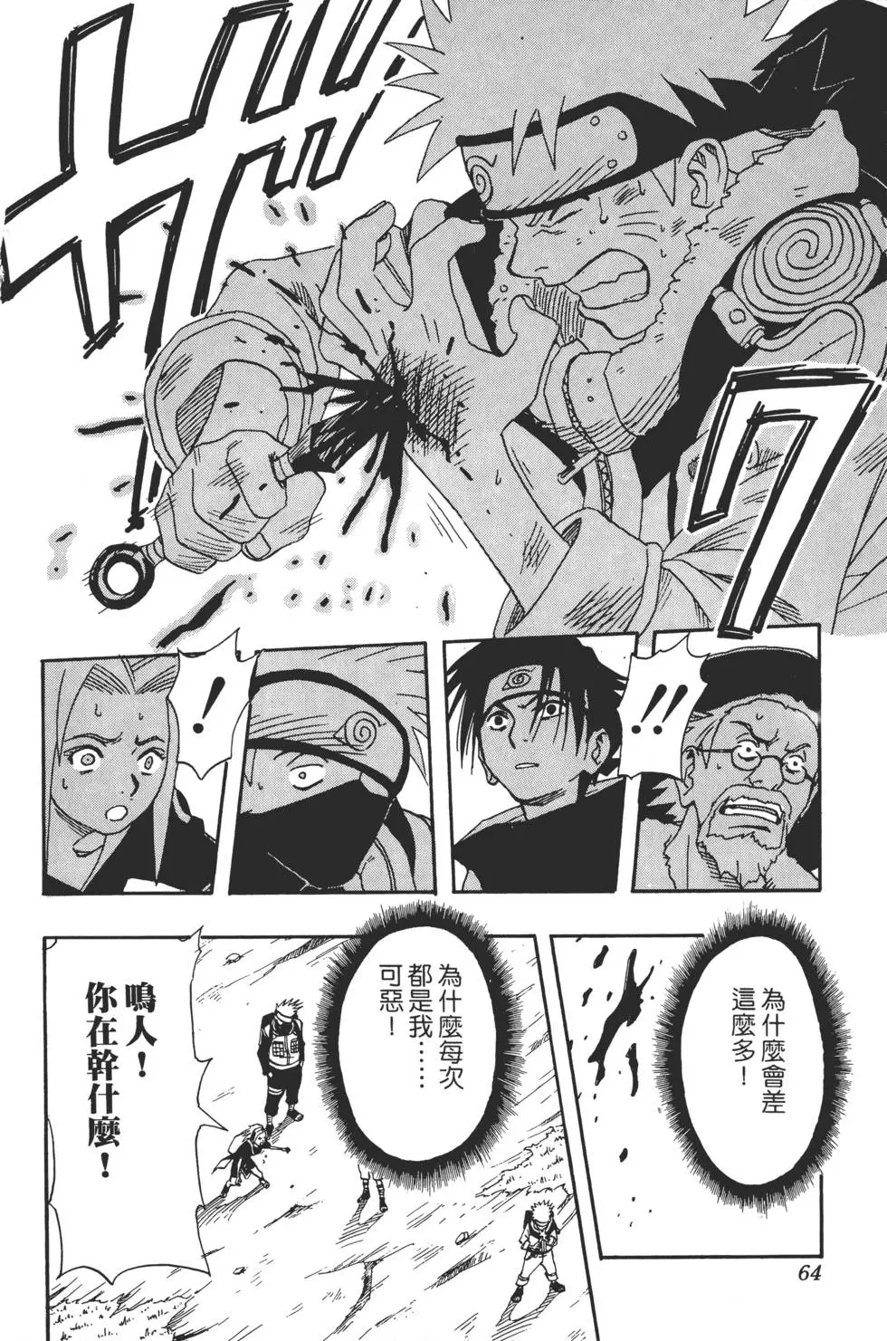 第02话 第63页