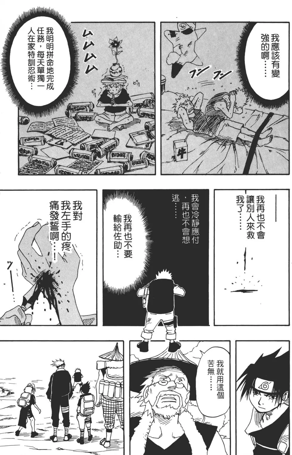 第02话 第64页