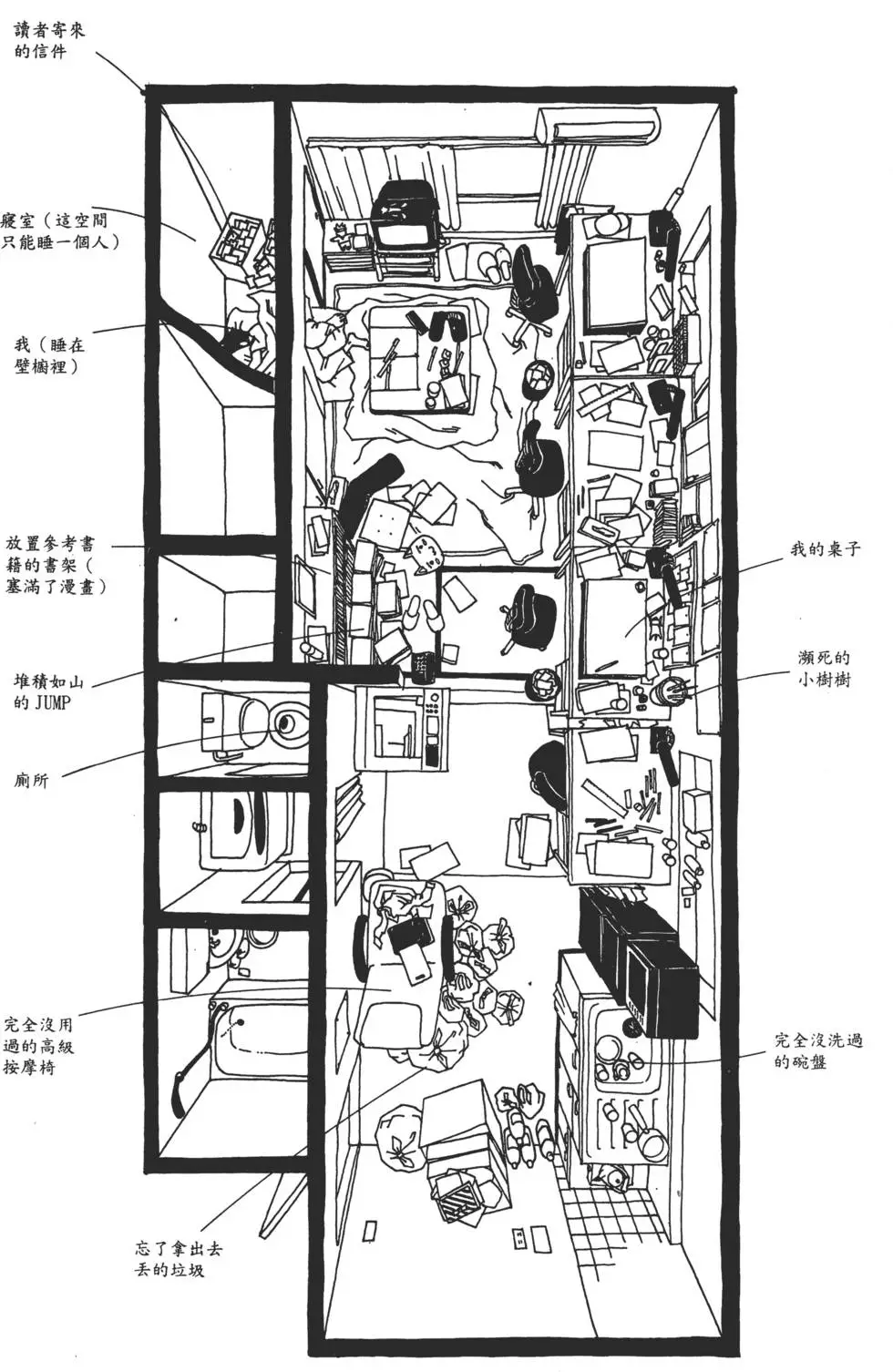 第02话 第67页