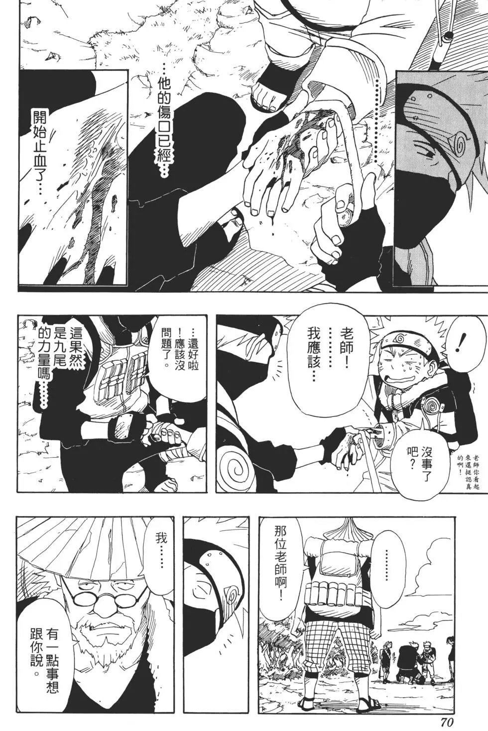 第02话 第69页