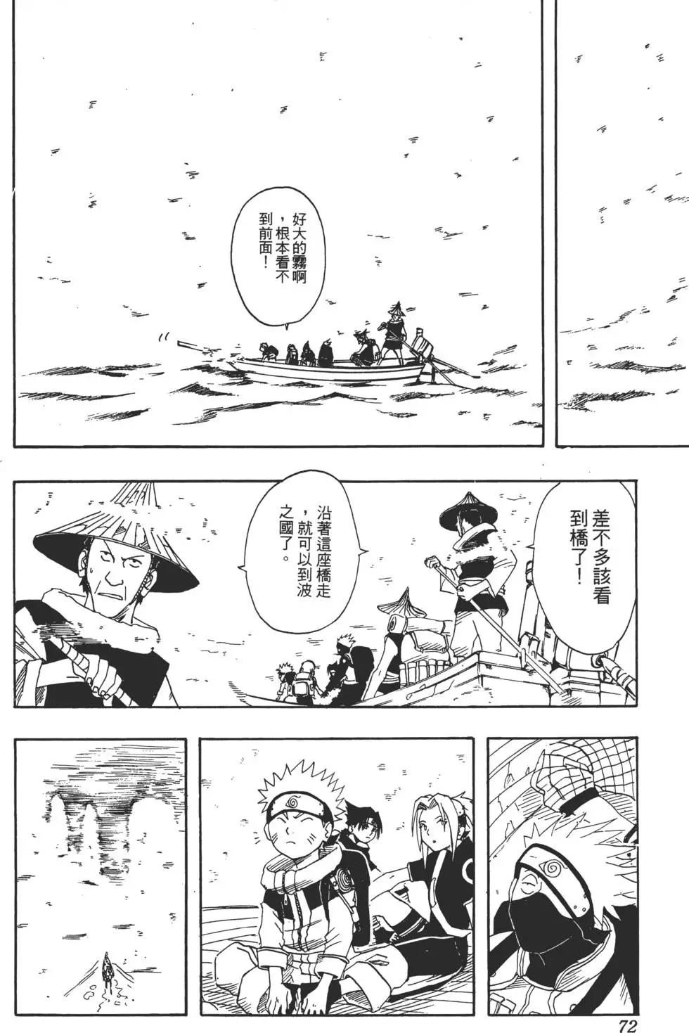 第02话 第71页