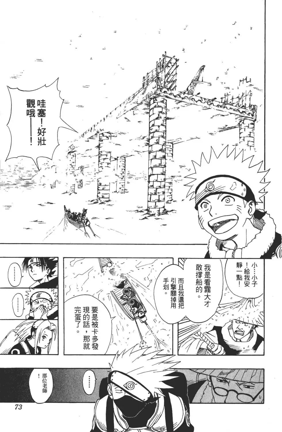 第02话 第72页