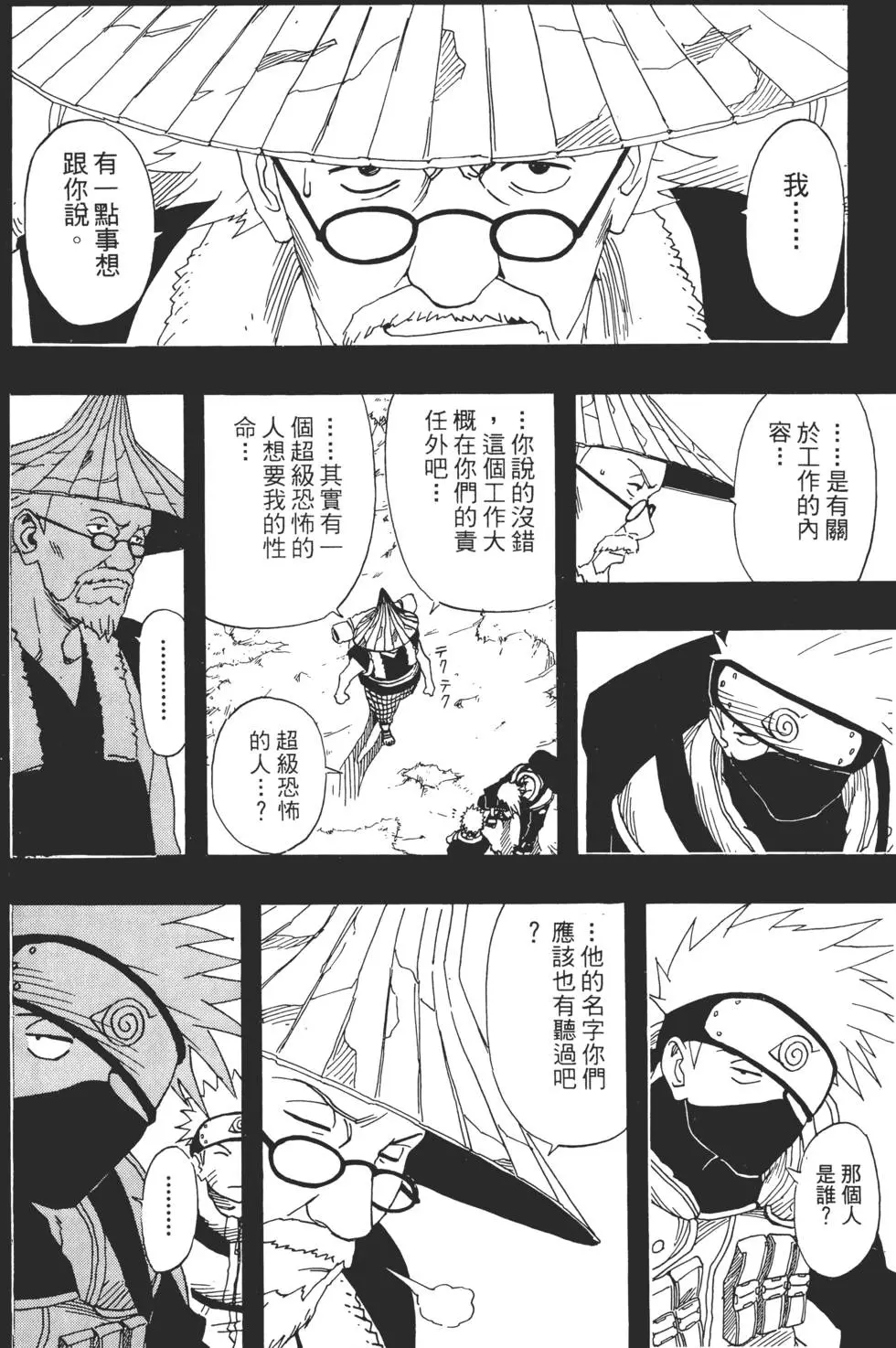 第02话 第73页