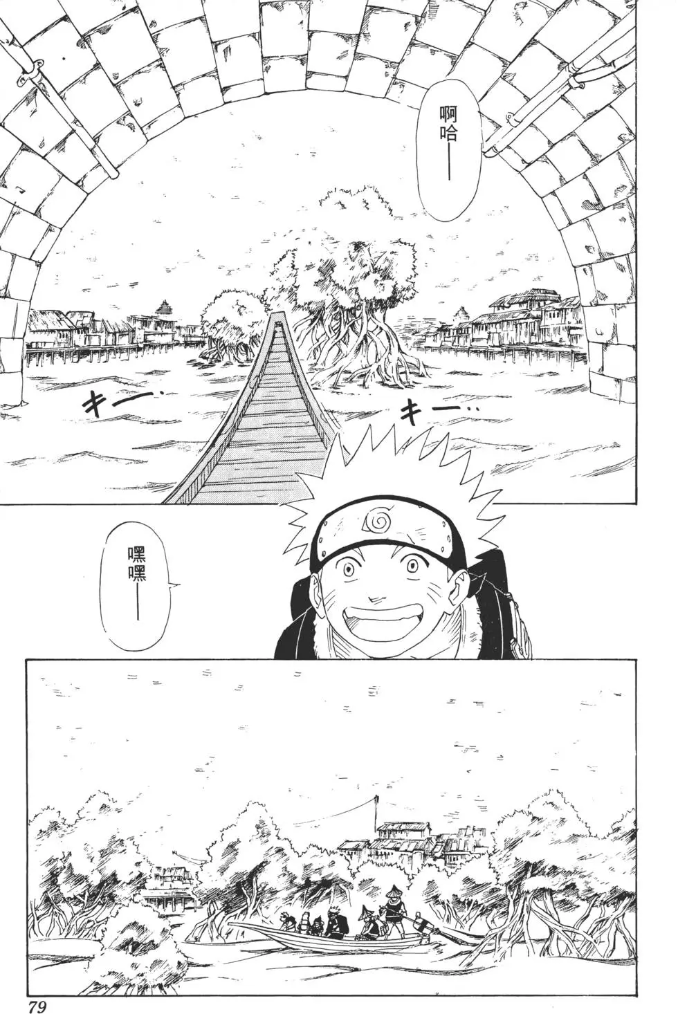 第02话 第78页