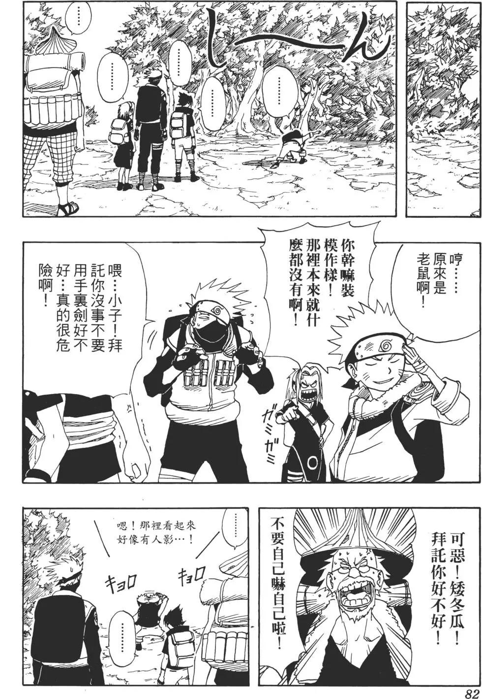 第02话 第81页