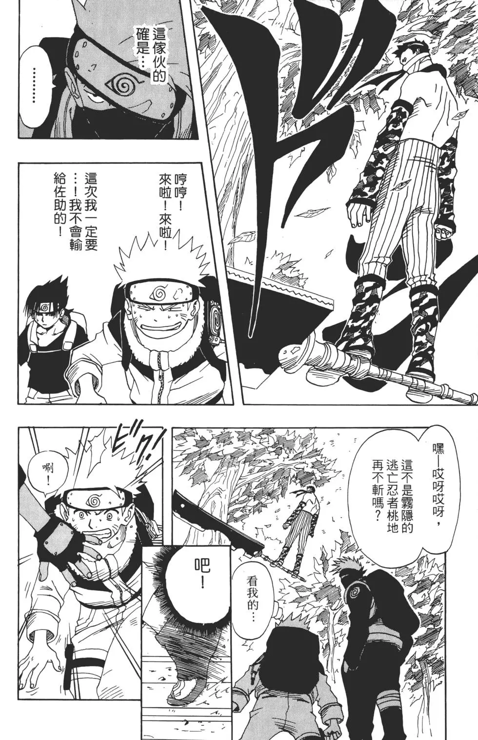 第02话 第85页