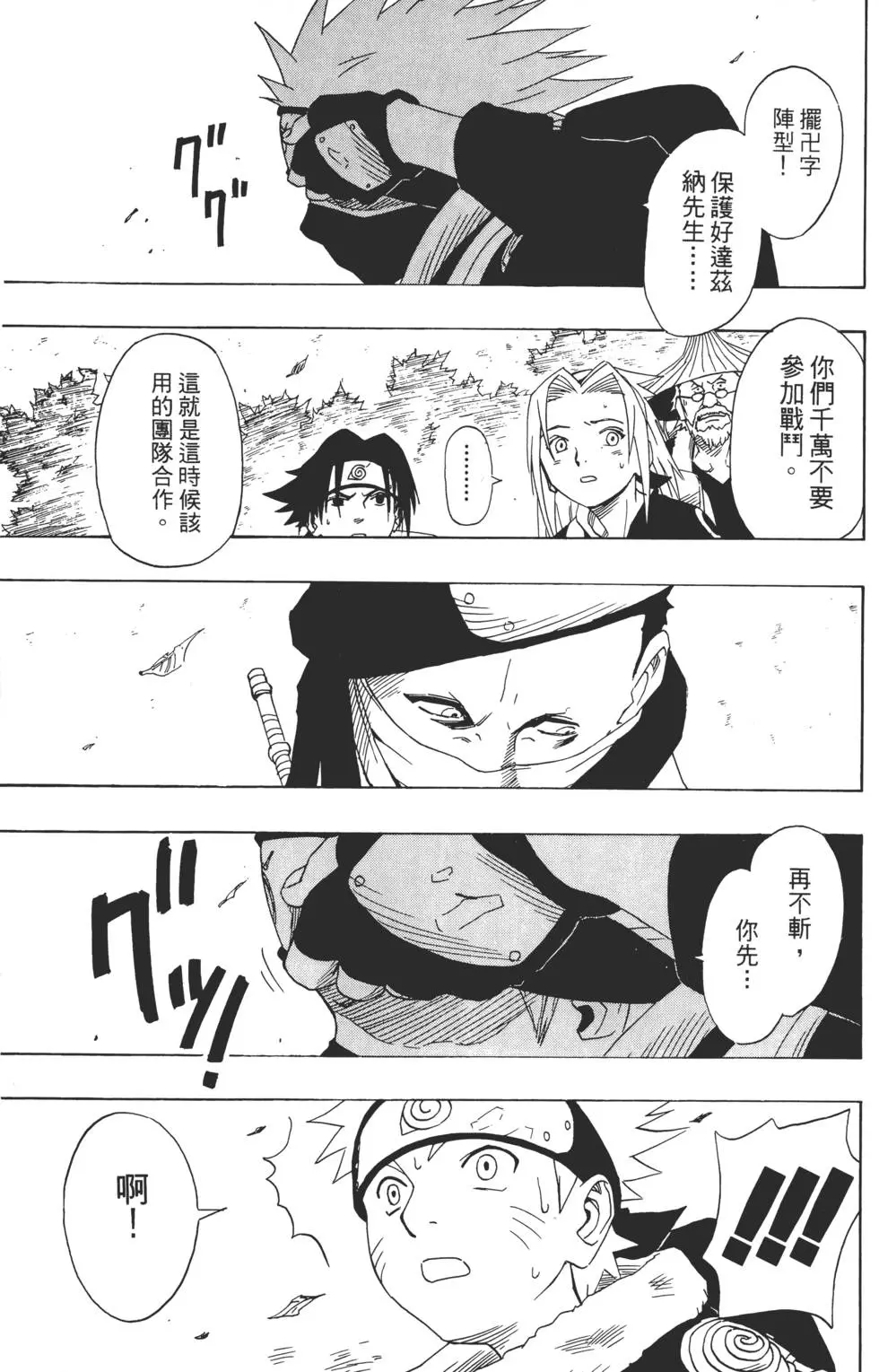 第02话 第90页