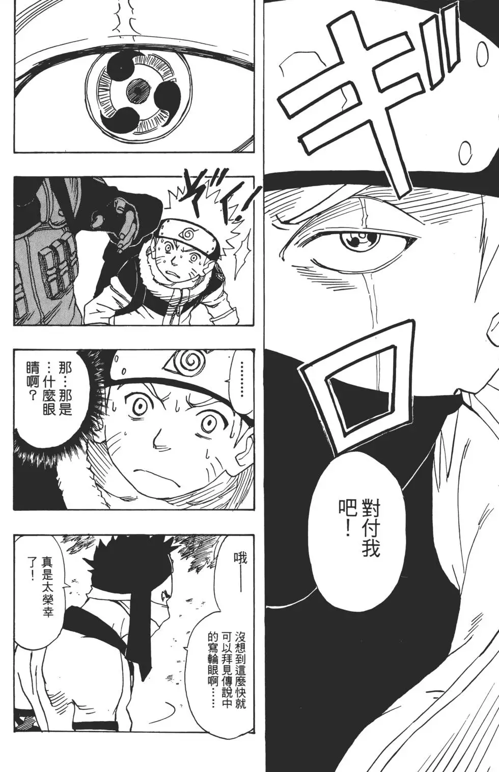 第02话 第91页