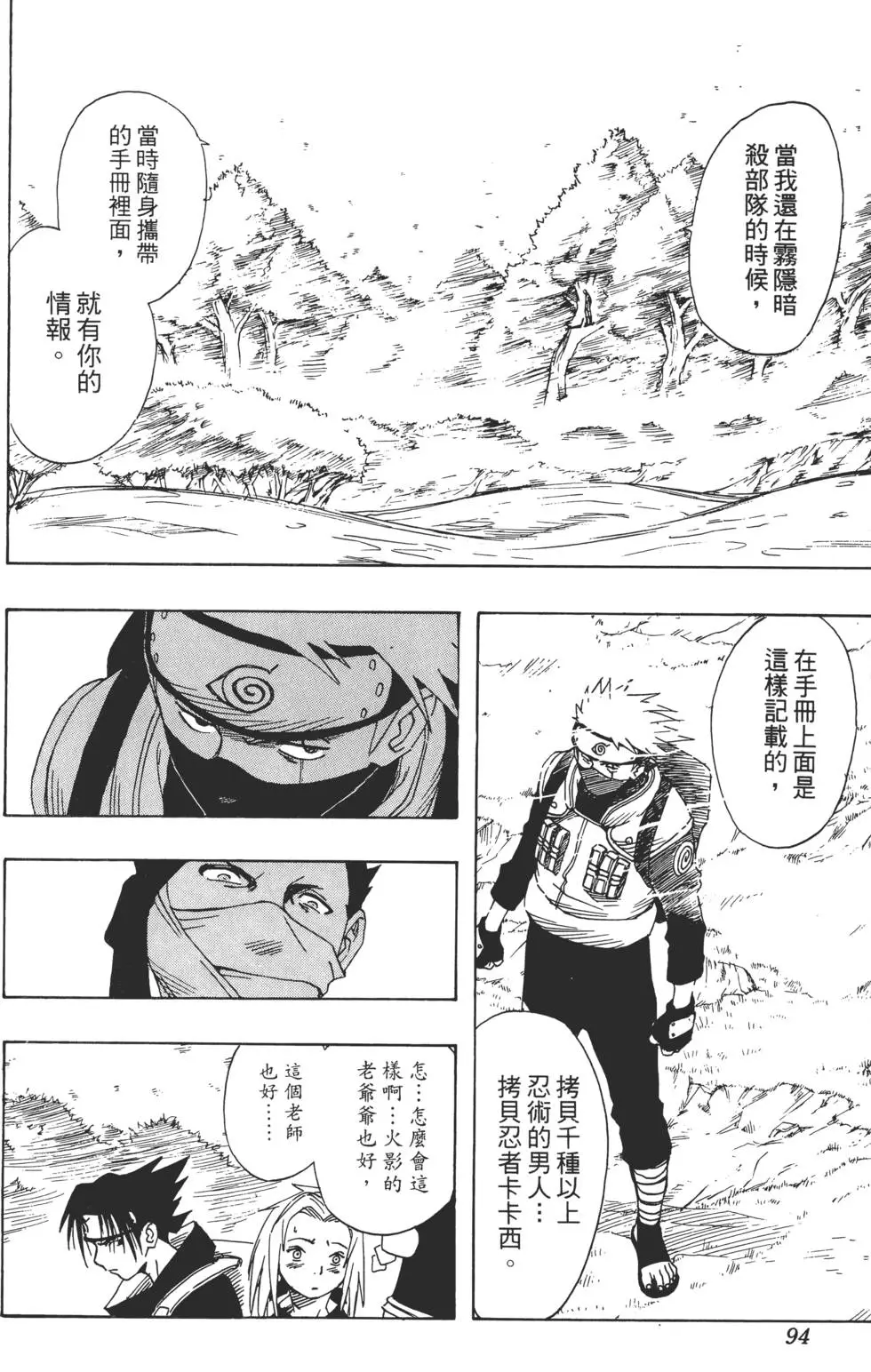 第02话 第93页