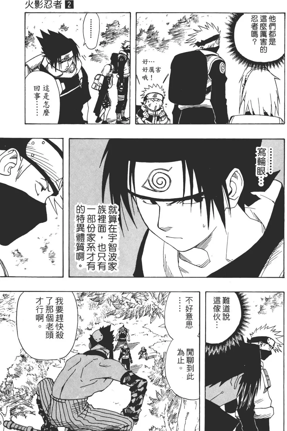 第02话 第94页