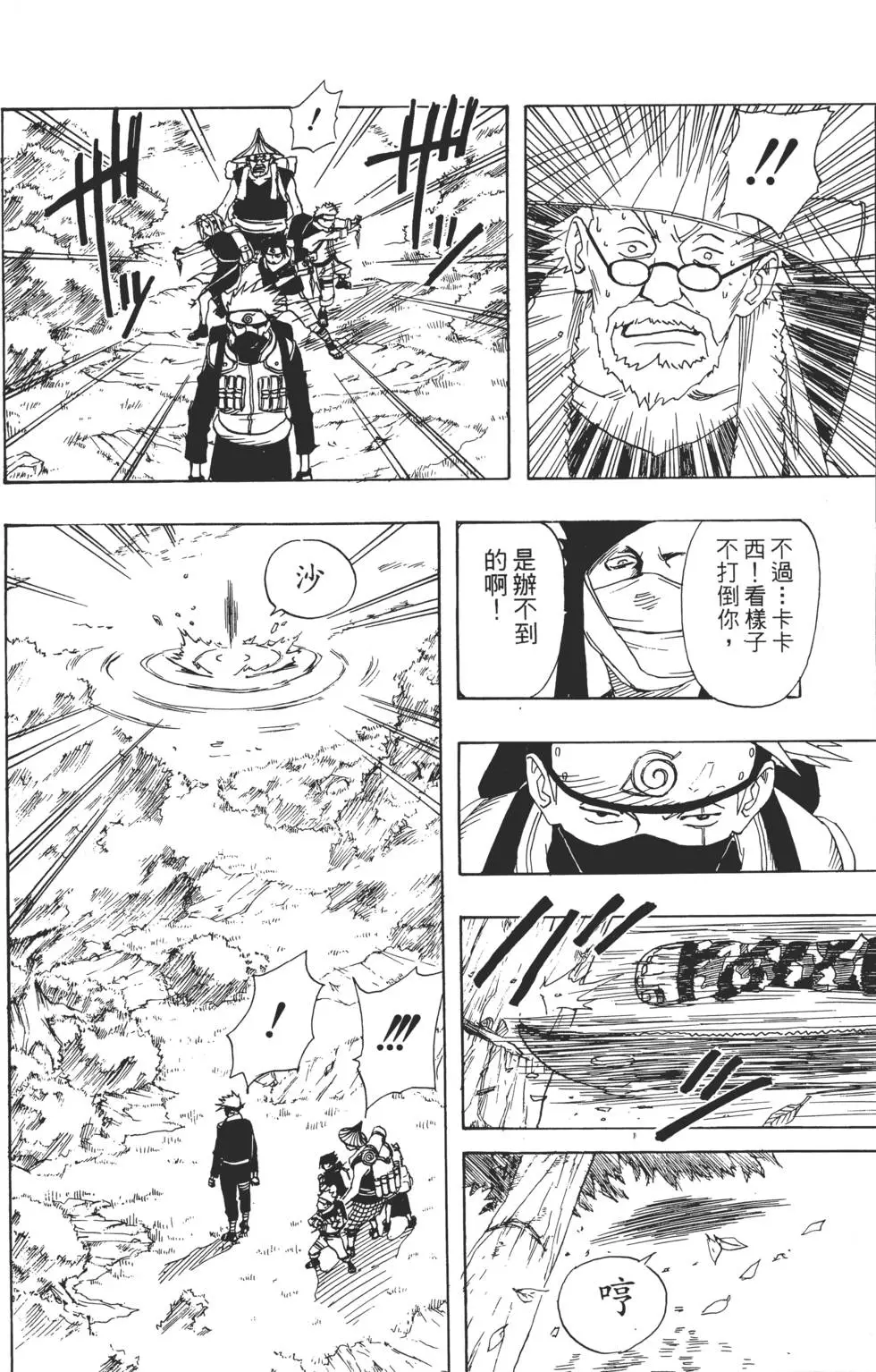 第02话 第95页