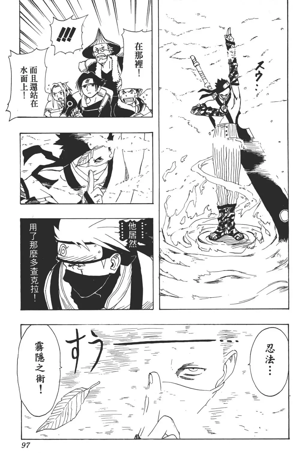 第02话 第96页