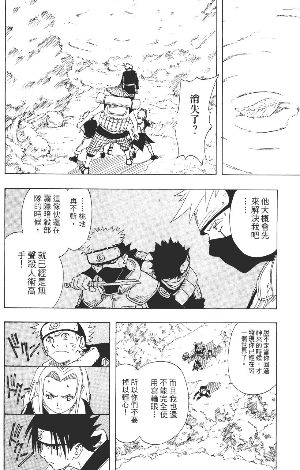 第02话 第97页