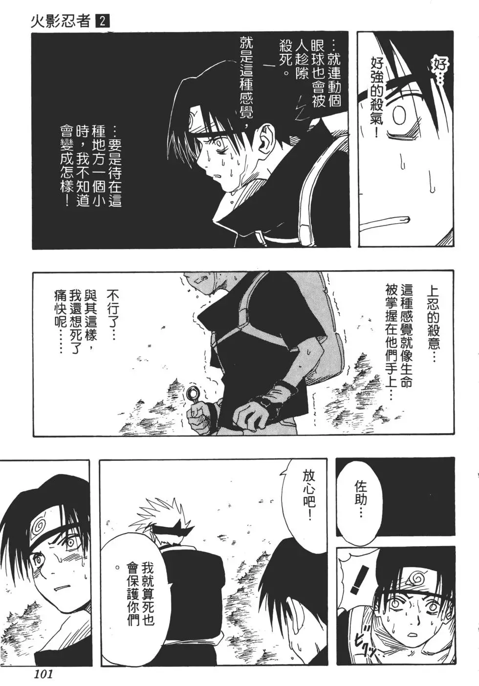 第02话 第100页