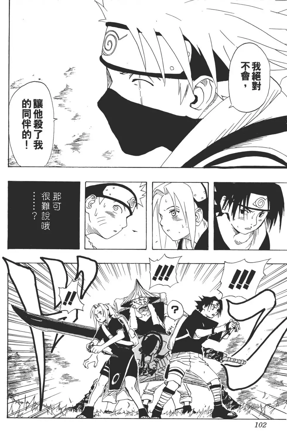 第02话 第101页