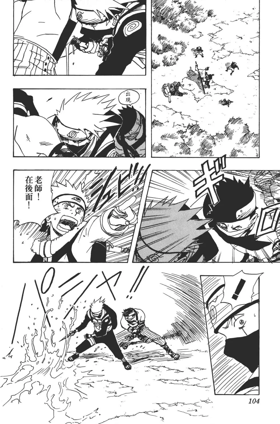 第02话 第103页