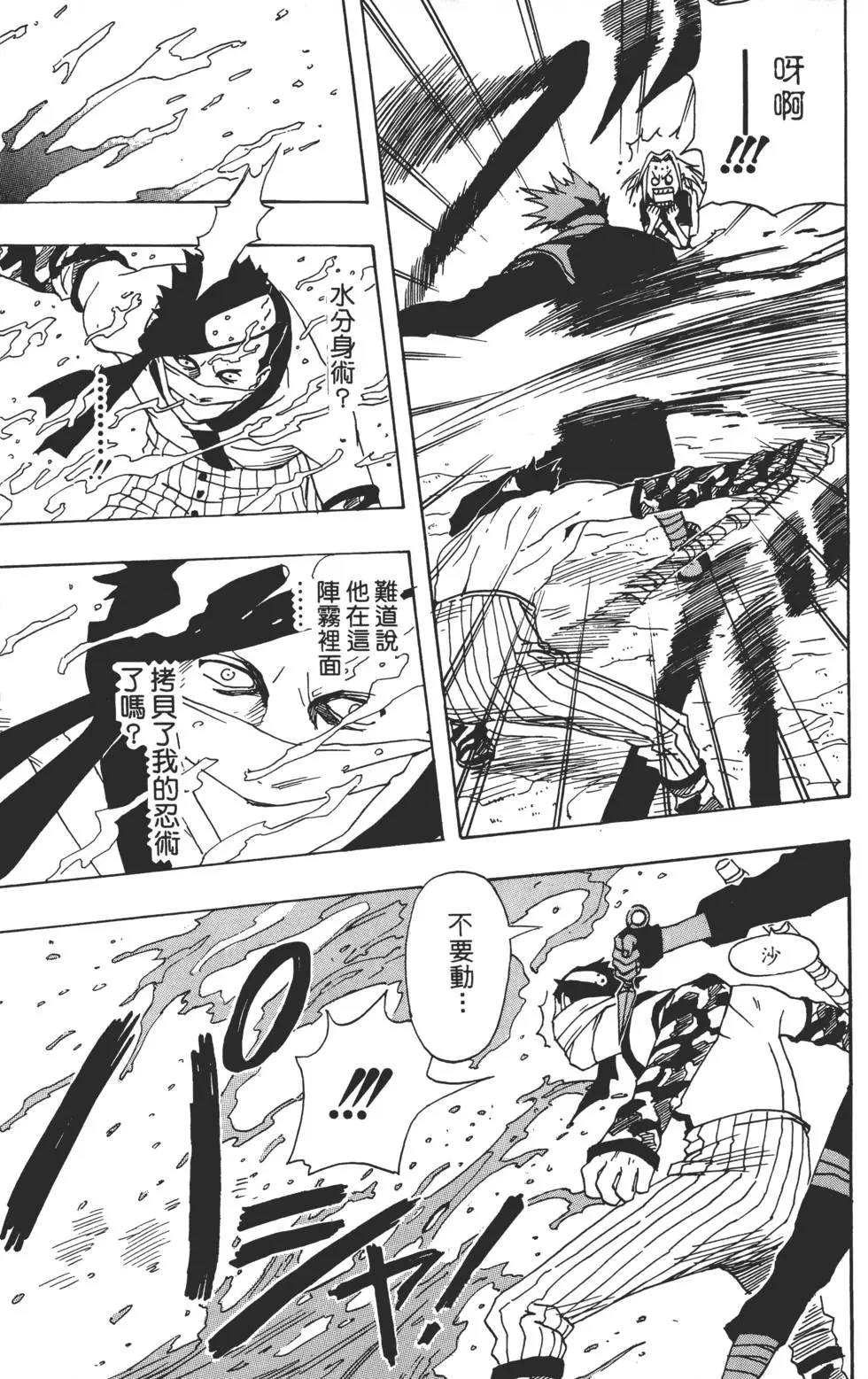 第02话 第104页