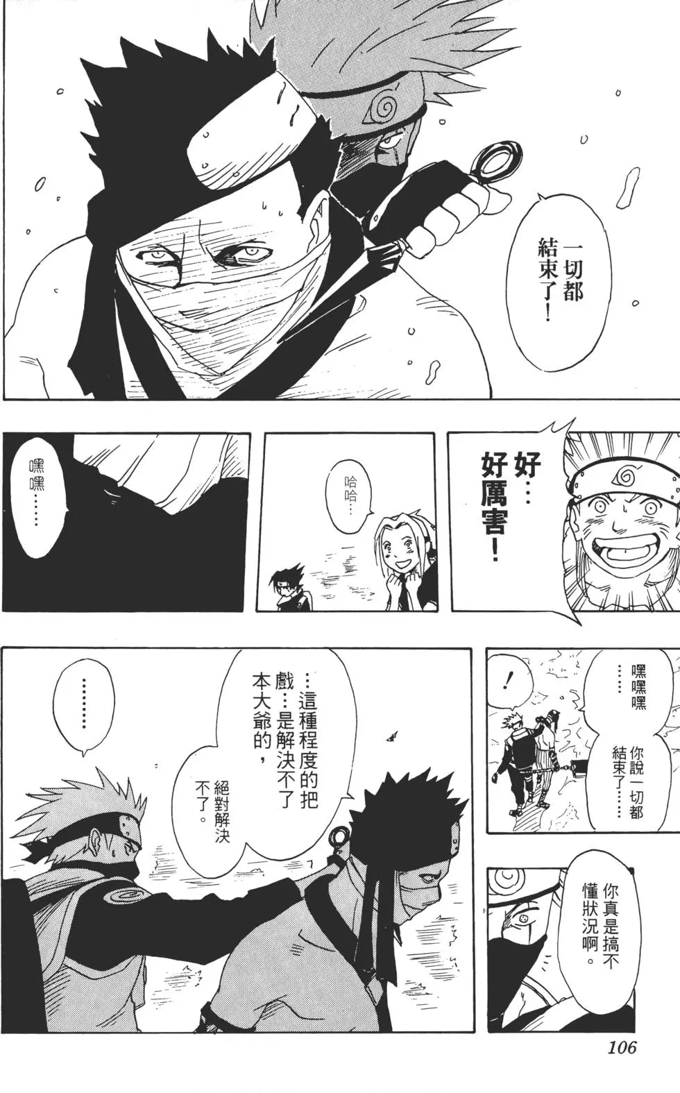 第02话 第105页