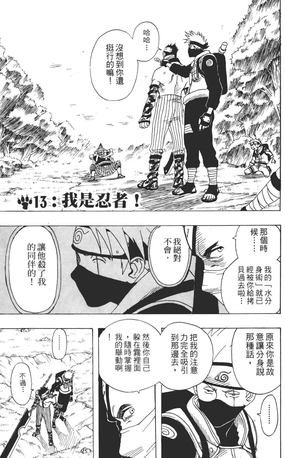 第02话 第106页