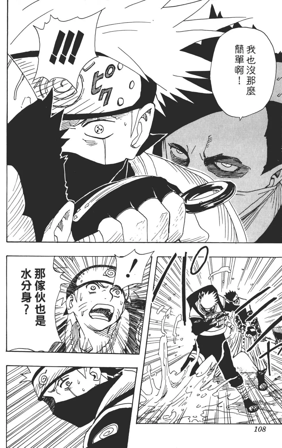 第02话 第107页