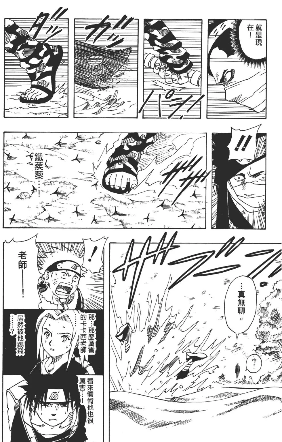 第02话 第111页