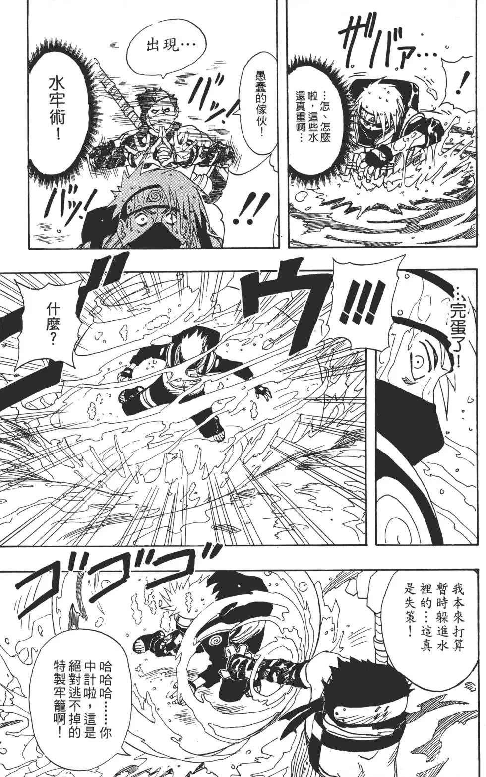 第02话 第112页