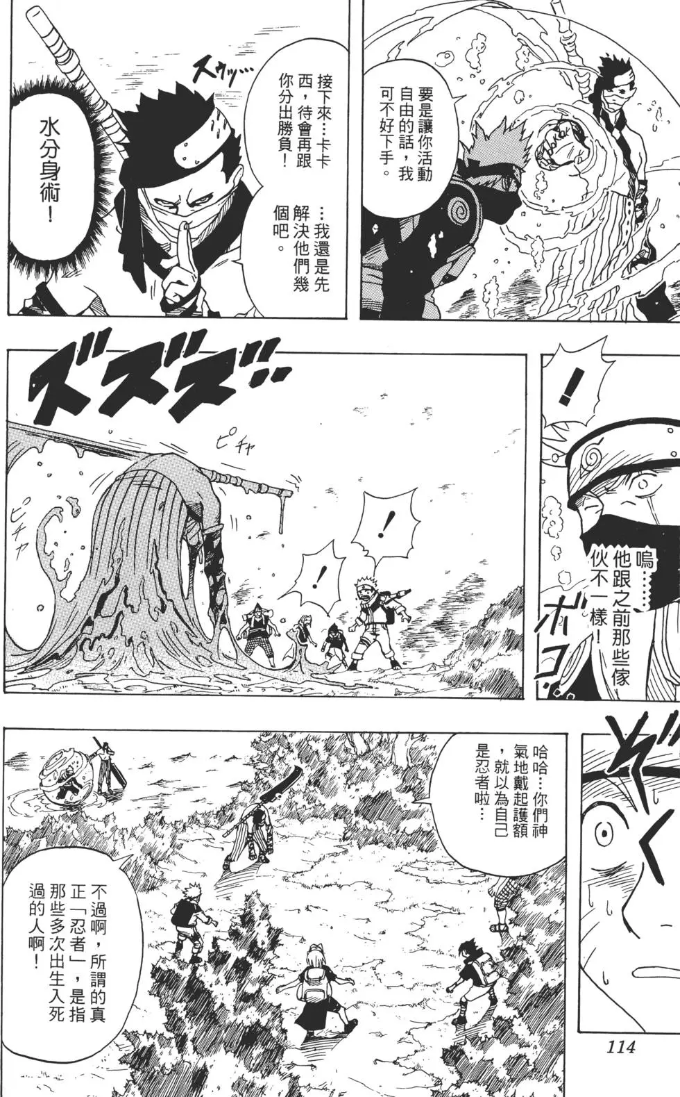 第02话 第113页