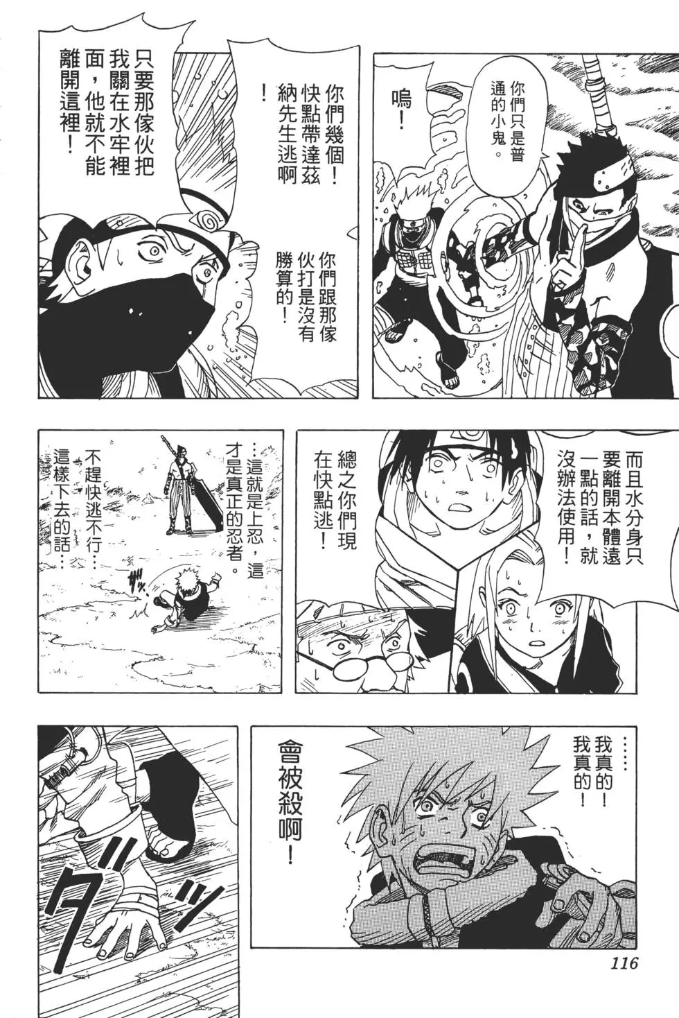 第02话 第115页