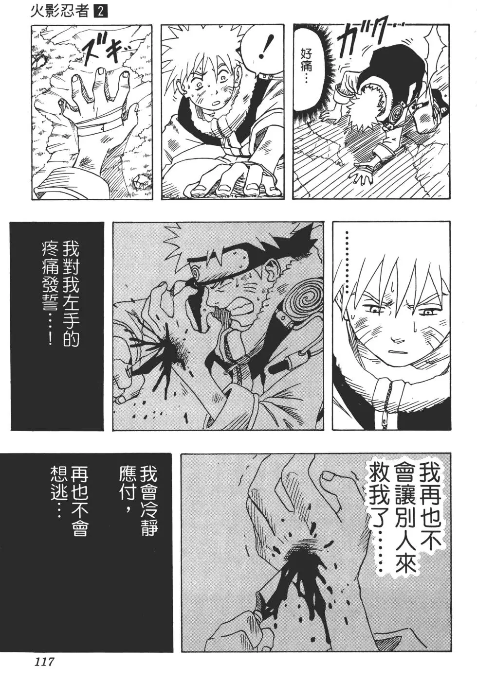 第02话 第116页