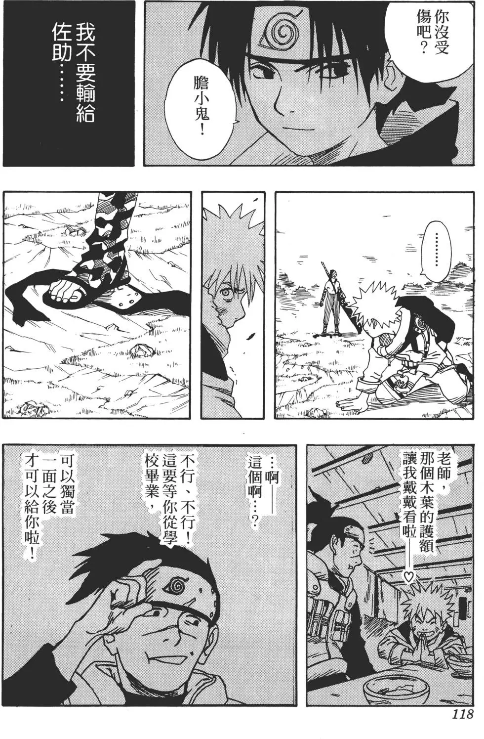 第02话 第117页