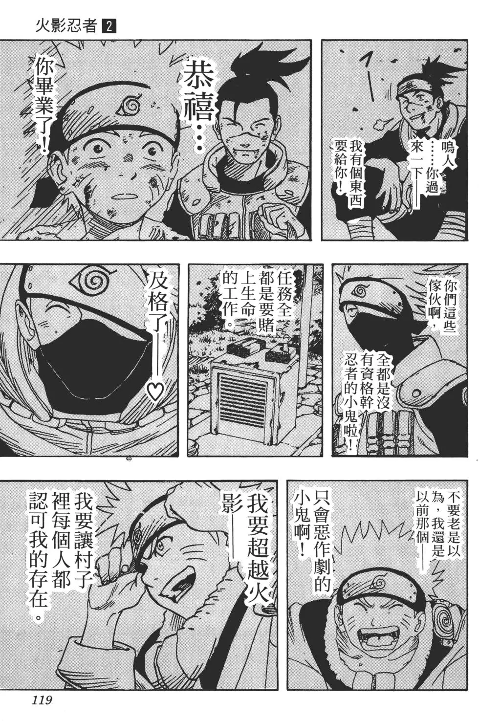 第02话 第118页