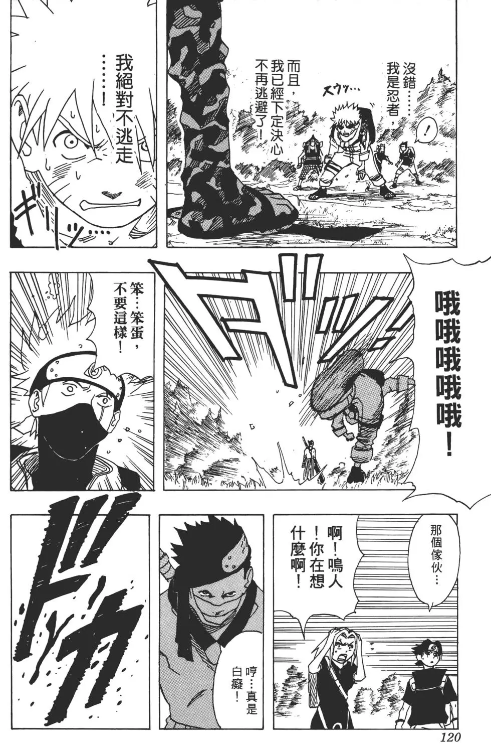 第02话 第119页