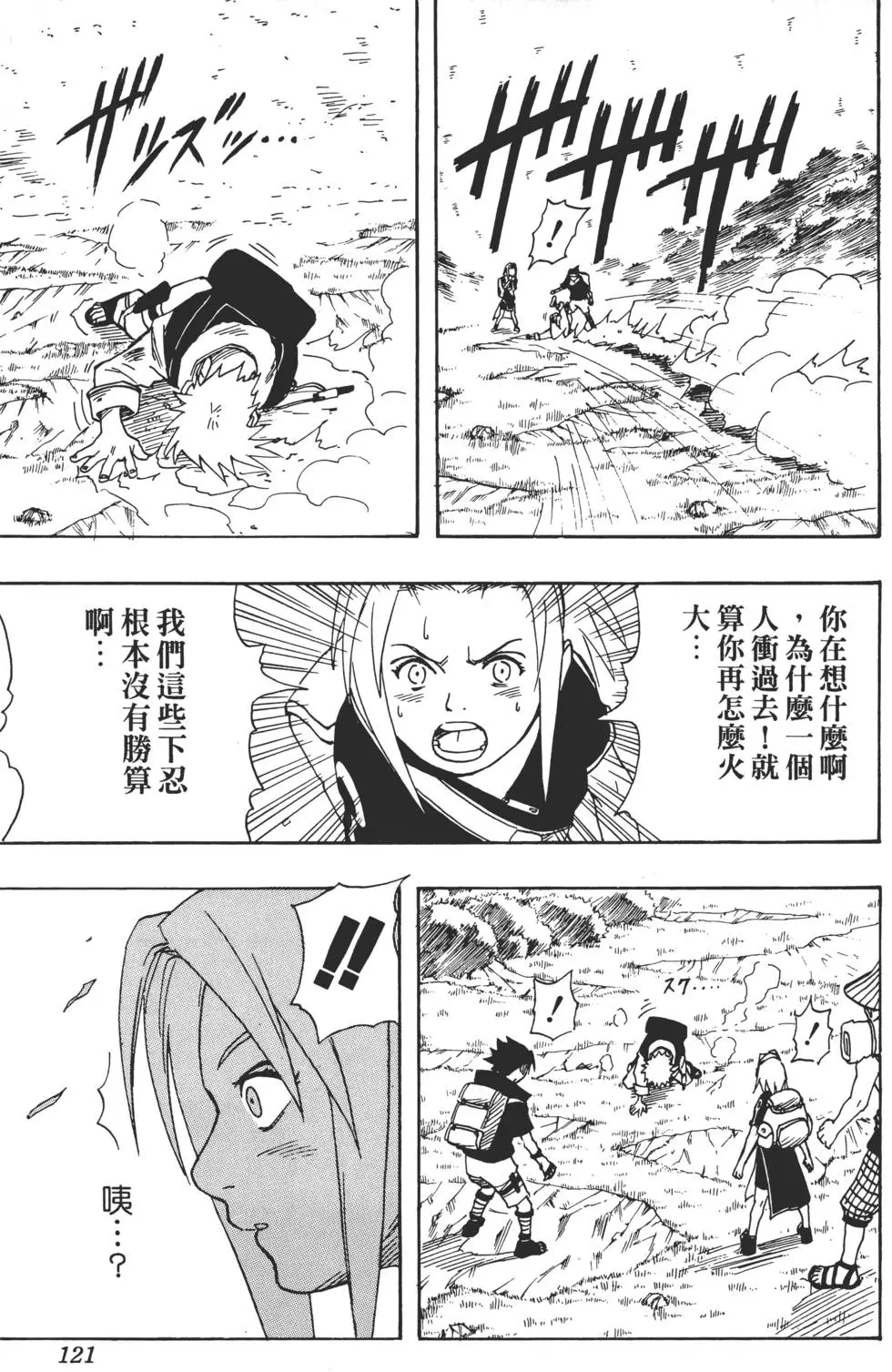 第02话 第120页