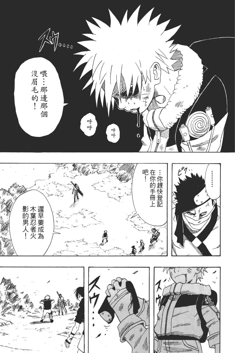 第02话 第122页