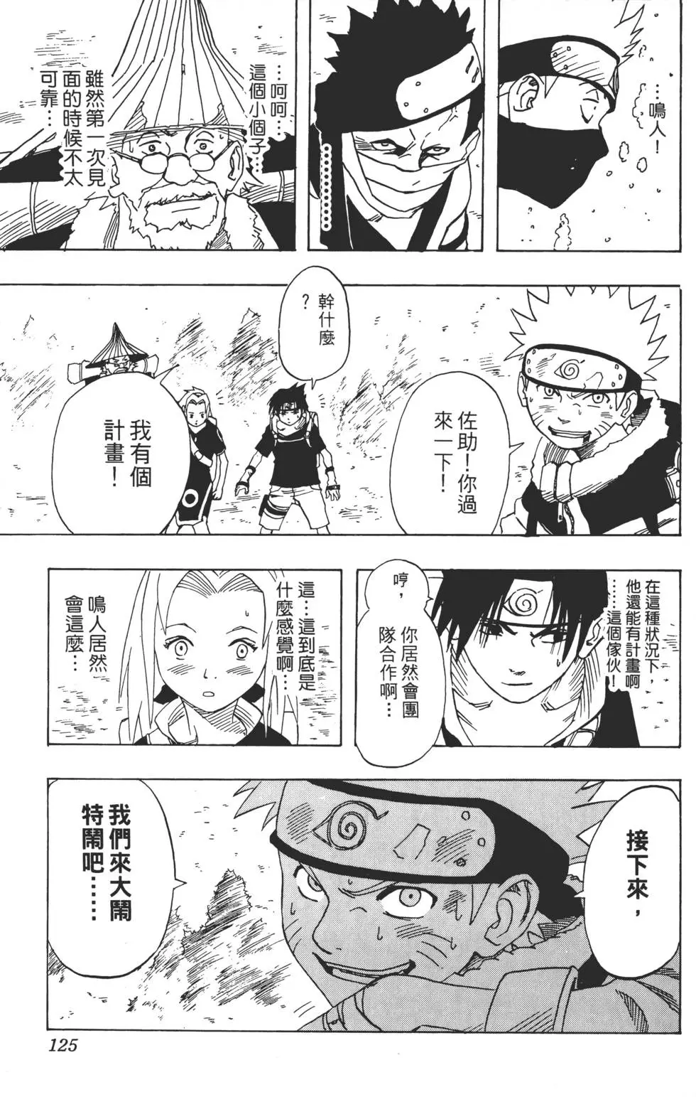 第02话 第124页