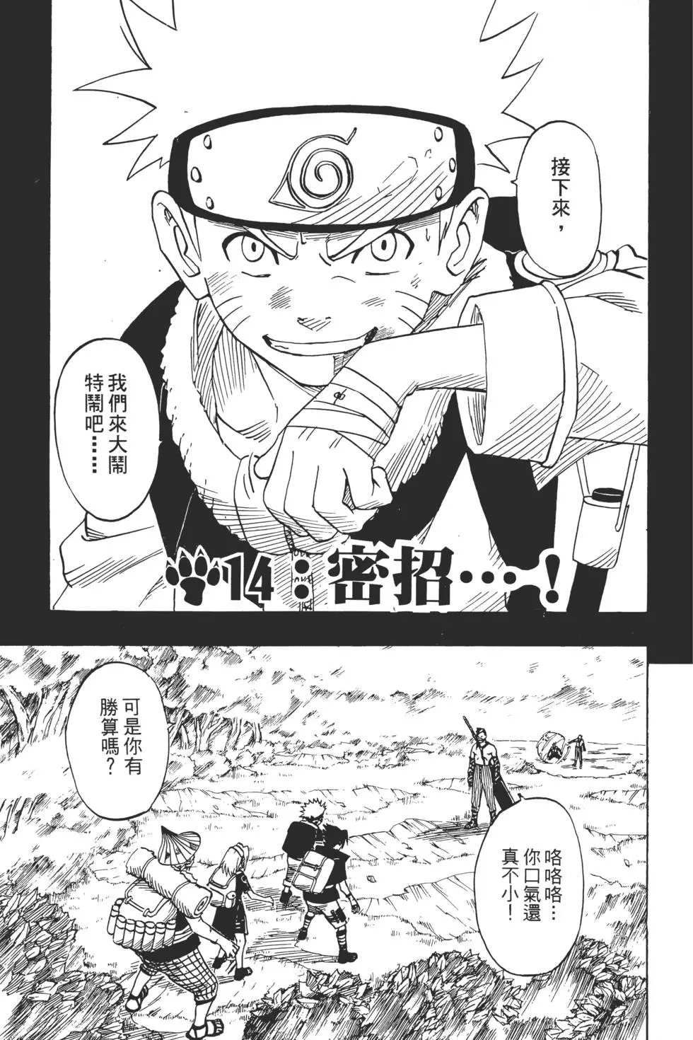 第02话 第126页