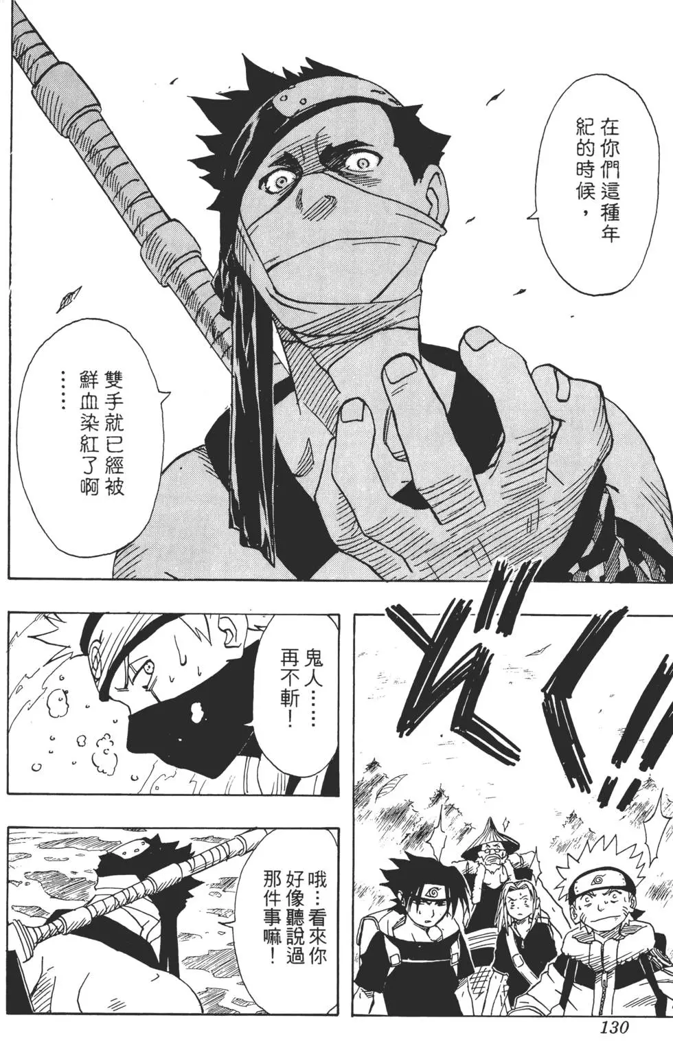 第02话 第129页