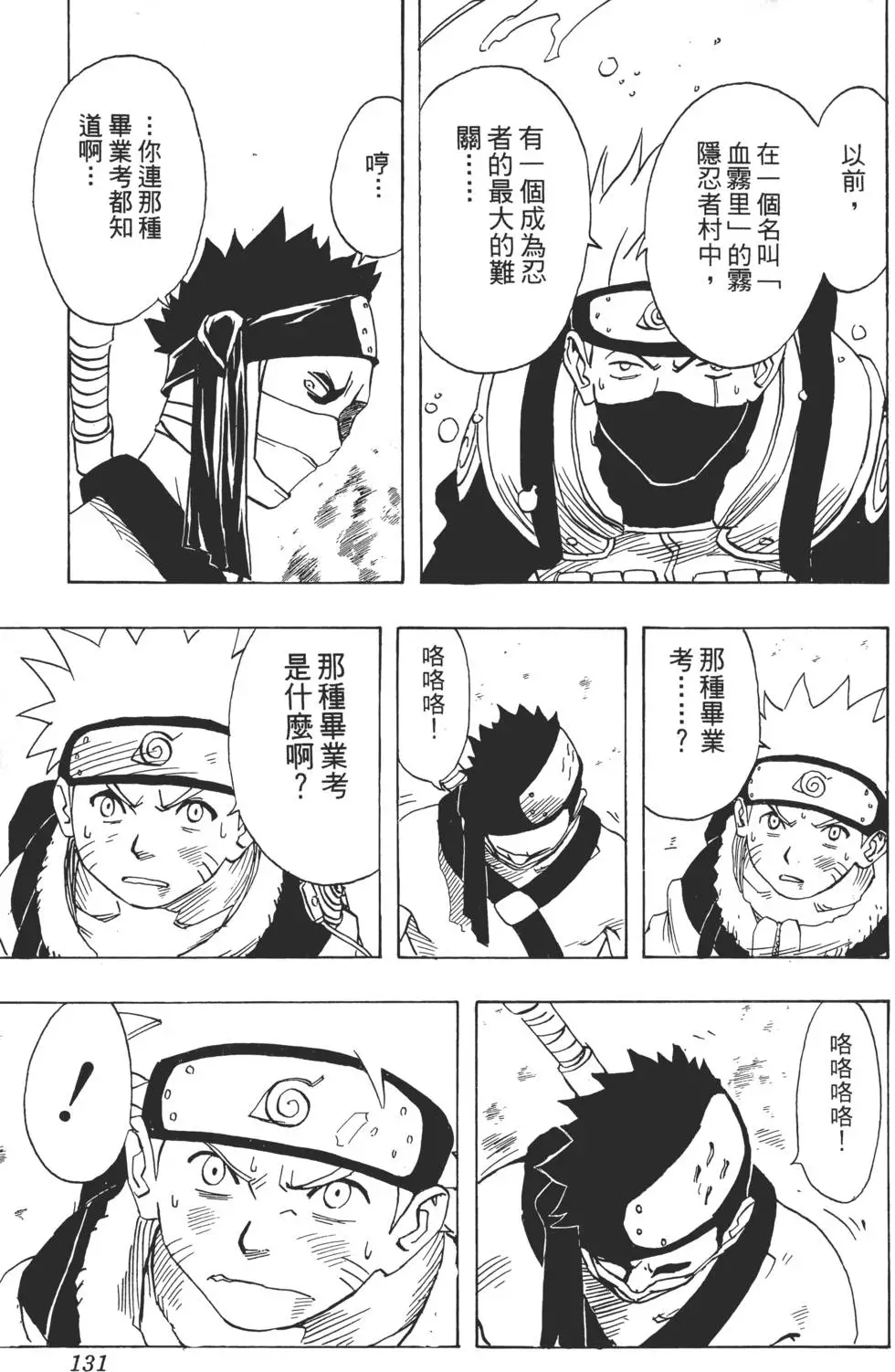第02话 第130页