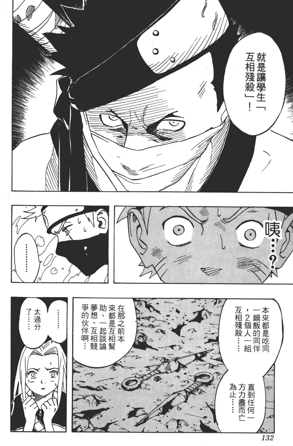 第02话 第131页