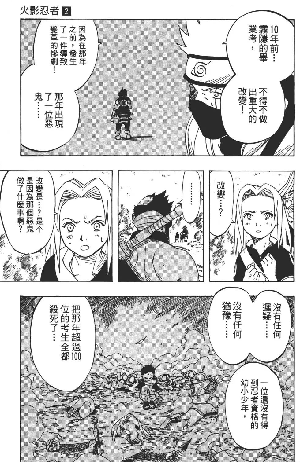 第02话 第132页