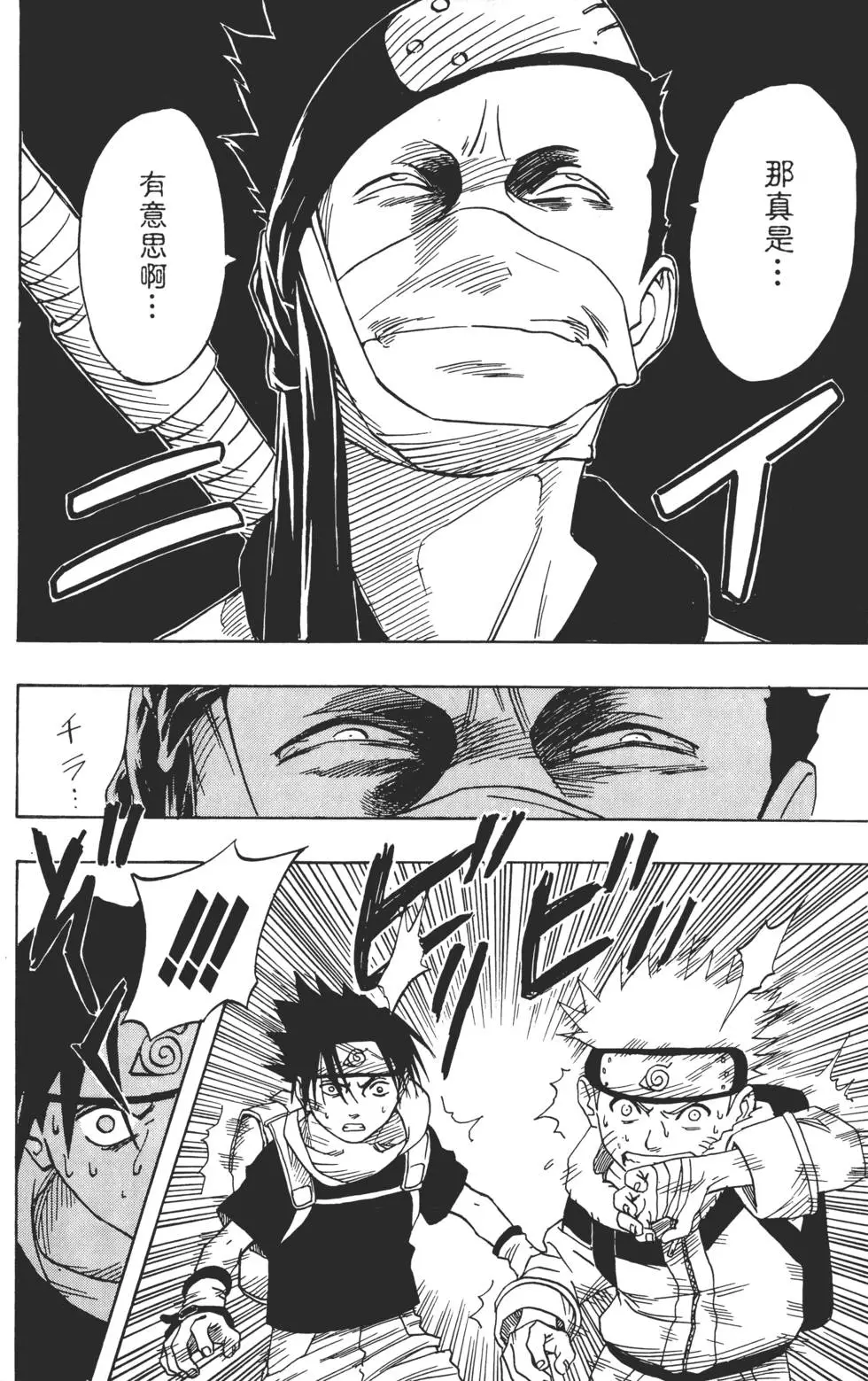 第02话 第133页