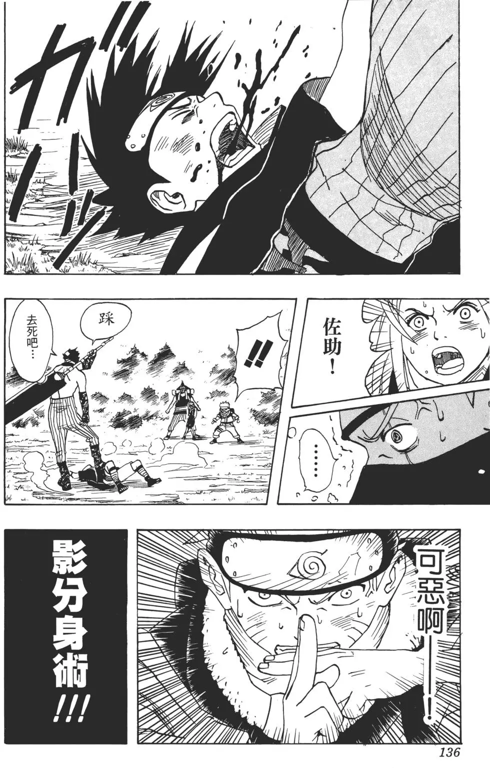 第02话 第135页