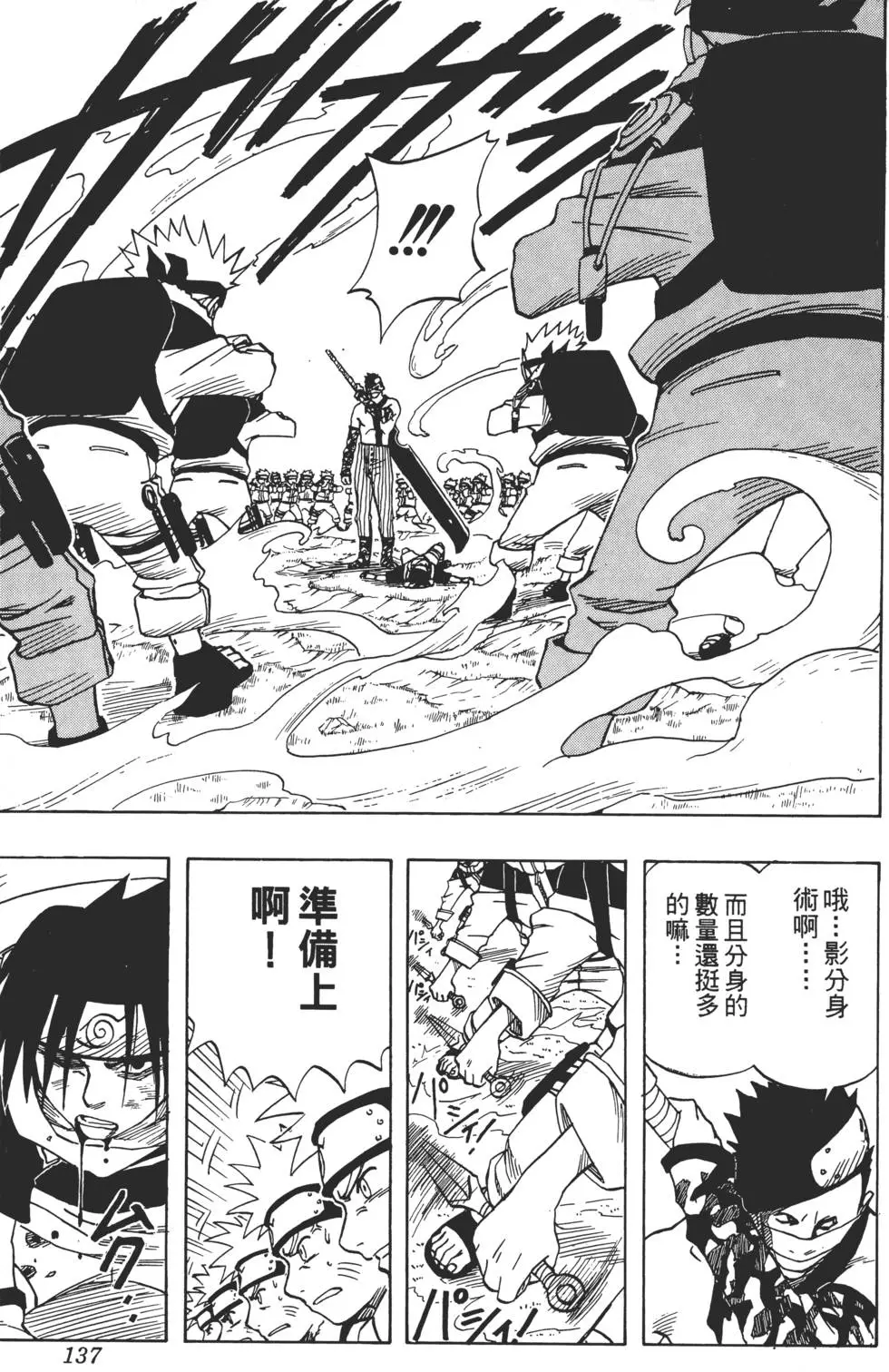第02话 第136页
